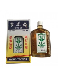 Huile Wong to Yick / soulage maux de dos et autres douleurs, contenu 50ml Huile Wong to Yick / soulage maux de dos et autres douleurs, contenu 50ml