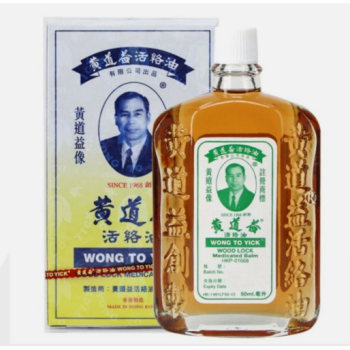 Wong to Yick oil, lindert Schmerzen sowie Rückenschmerzen, Medizinisches Öl 50ml
